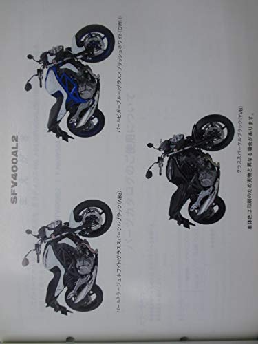 Amazon.co.jp: 中古 スズキ 正規 バイク 整備書 グラディウス400